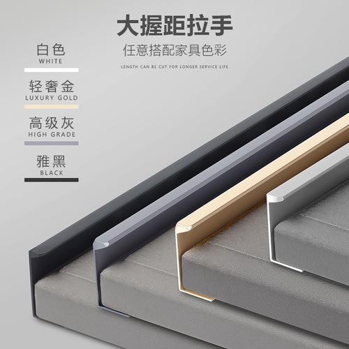 Aluminum alloy invisible cabinet door long handle cabinet right angle edge sealing handle drawer wardrobe door handle manufacturer wholesale