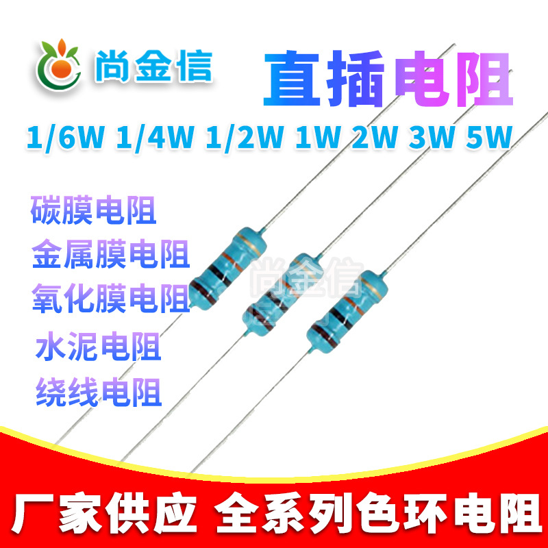直插色环电阻 0.5W 碳膜电阻1/2W 5% 0.68R/0.75R/0.82R/0.91R