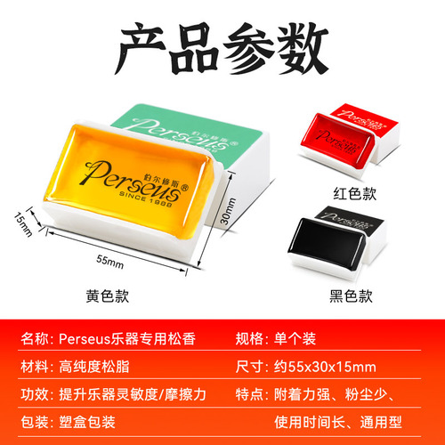 Violin dust rosin special cello viola professional erhu rosin block musical instrument accessories box