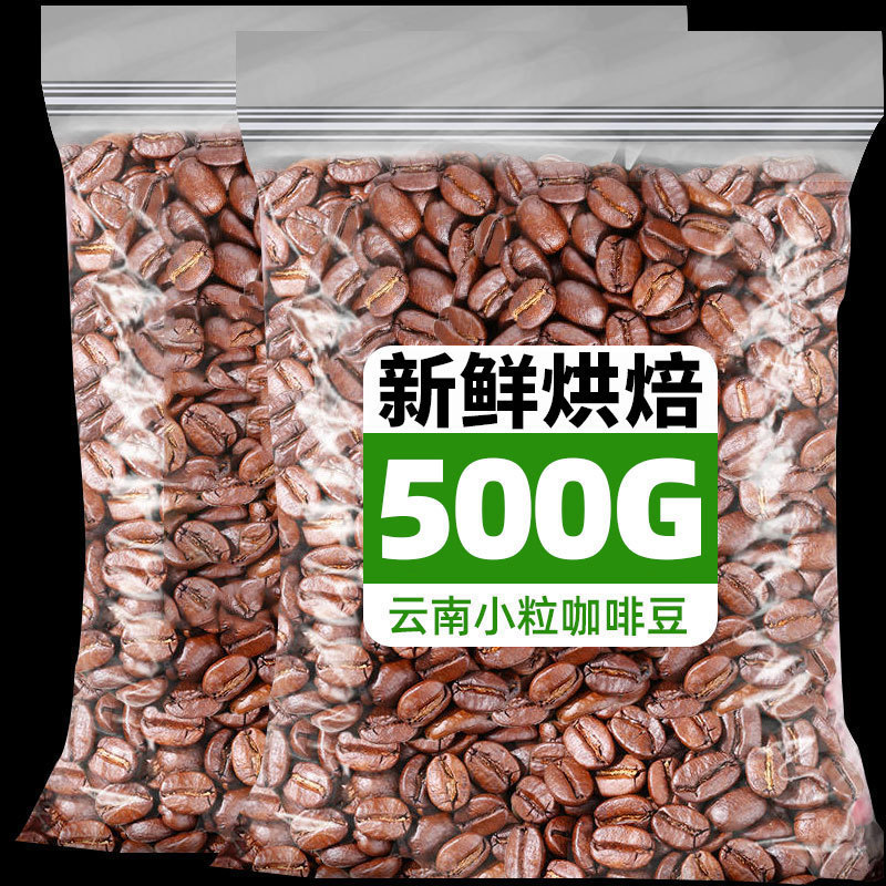 Pure Coffee Beans Yunnan Small Coffee Powder Arabica Italian Blue Mountain Espresso Black Coffee Hand Brewed Commercial Wholesale