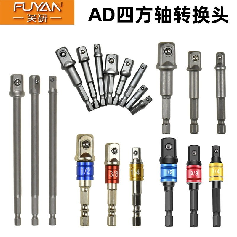 Шестигранный хвостовик к квадратному стержню Удлинитель электрического сверлильного соединения Электрический ключ Соединение торцевой головки Преобразовательный стержень ручной