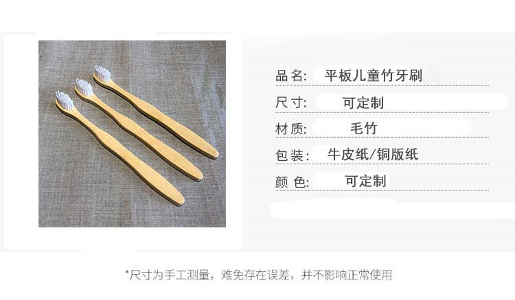 花田儿童竹牙刷10.jpg