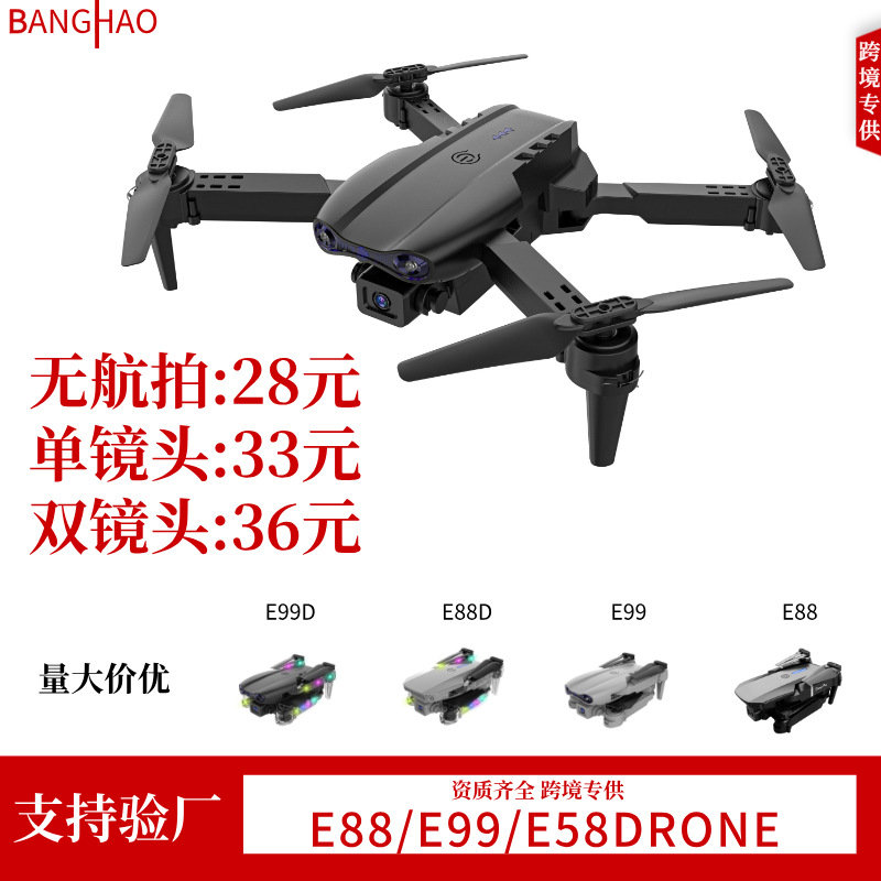 Avión de juguete de fotografía aérea transfronteriza de alta definición, quadcopter de larga duración, drones teledirigidos plegables e99 para niños