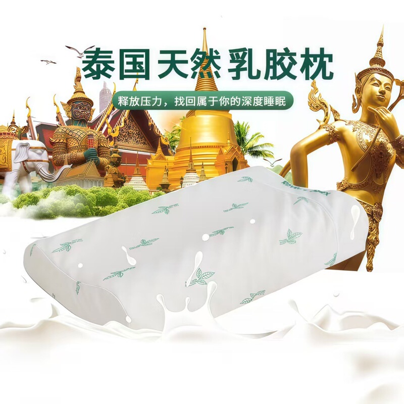 Authentic Thai Royal Natural Latex Pillow, Neck Support Pillow for Home Use, Adults, Students, Dormitories, and Children Authentic Thai Royal Natural Latex Pillow, Neck Support Pillow for Home Use, Adults, Students, Dormitories, and Children