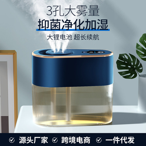 New USB rechargeable three-jet humidifier for home bedroom desktop large fog volume silent aromatherapy machine expansion