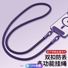 手机挂绳斜挎可背绳长款挂脖绳手腕双挂扣绳子含夹片防丢防摔短绳