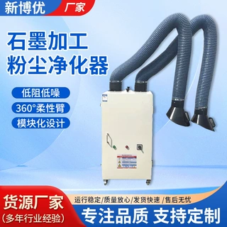移动式石墨加工粉尘净化机焊烟净化器油雾净化设备除尘设备净化器