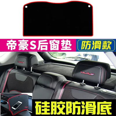 Center Console Sun Protection Heat | Günəş əleyhinə siperlik - emgrand-s-rear-window-sunshade-with-red-trim