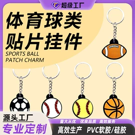 钥匙扣及钥匙扣配件;饰品配件;挂饰挂件