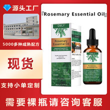 跨境迷迭香护发精华液油头发护理Rosemary Essential Oil生育长发