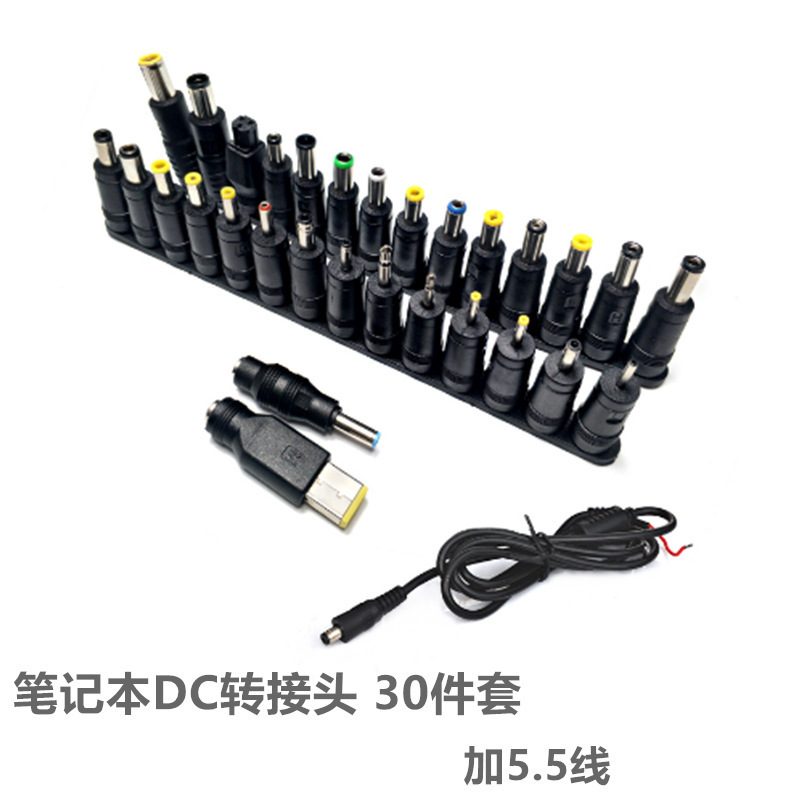 DC5.5 to 30 multi-function laptop power universal adapter repair computer adapter adapter adapter DC5.5 to 30 multi-function laptop power universal adapter repair computer adapter adapter adapter