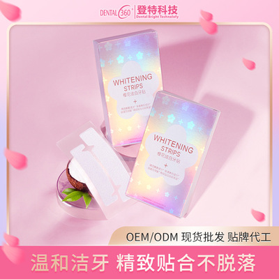 tooth whitening strip Dent Enzyme Brightening tooth whitening strip Tooth skin whitening Removing yellow Scaler Artifact white Tooth wholesale