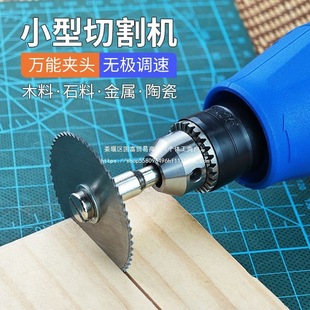 Cutting Machine Small Household Woodworking Stone Aluminum Alloy Ceramic Wine Bottle Cutting Tool Mini Small Electric Saw Artifact