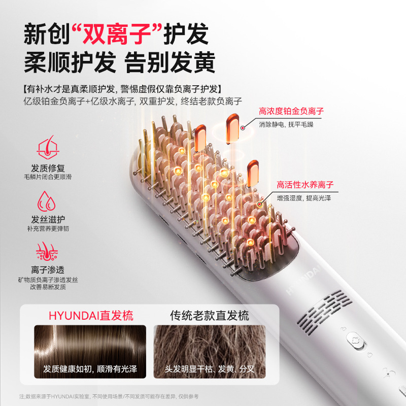 HYUNDAI无线冷风直发梳负离子定型便携卷发棒夹板蓬松电梳子卷|undefined
