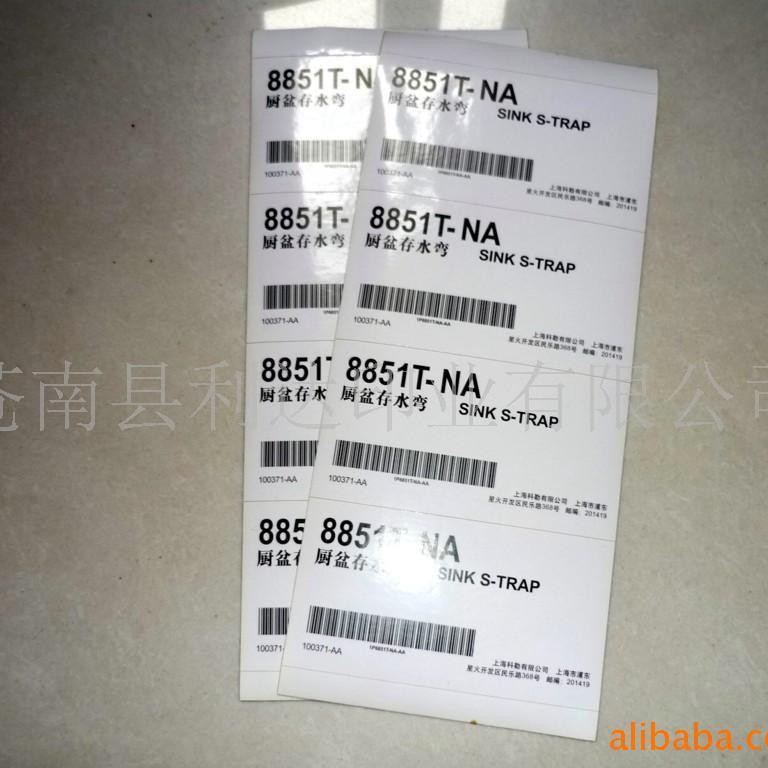 厂家直供各种不干胶标签标牌  各类滴塑商标可印