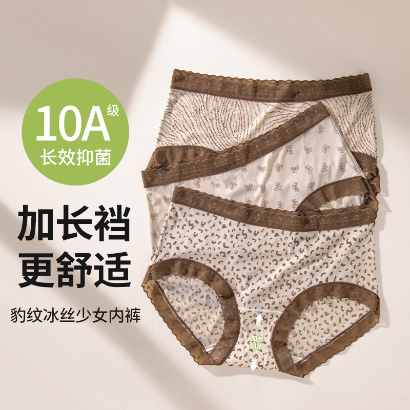 Hilo de seda de hielo, malla transpirable, estampado de leopardo, niña de verano, entrepierna de seda, entrepierna antibacteriana, entrepierna larga, calzoncillos de seda de hielo para mujer