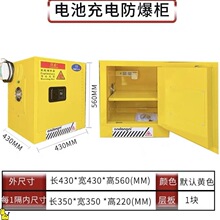 锂电池充电防爆柜防火安全柜出租屋电瓶车电动车铅蓄电池存放柜子