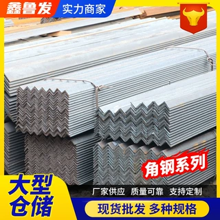 冷拔精密等边角钢机电设备支架角钢小公差高精度三角钢冲孔折弯