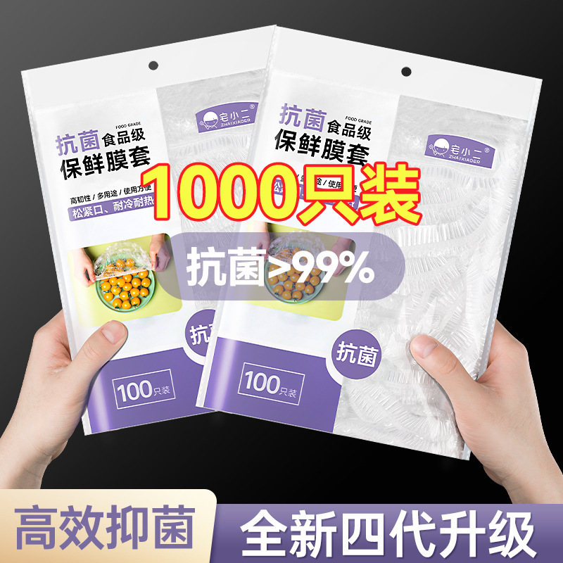 Disposable plastic wrap cover antibacterial food grade household kitchen fresh-keeping bag with elastic mouth shower cap type bowl set Disposable plastic wrap cover antibacterial food grade household kitchen fresh-keeping bag with elastic mouth shower cap type bowl set