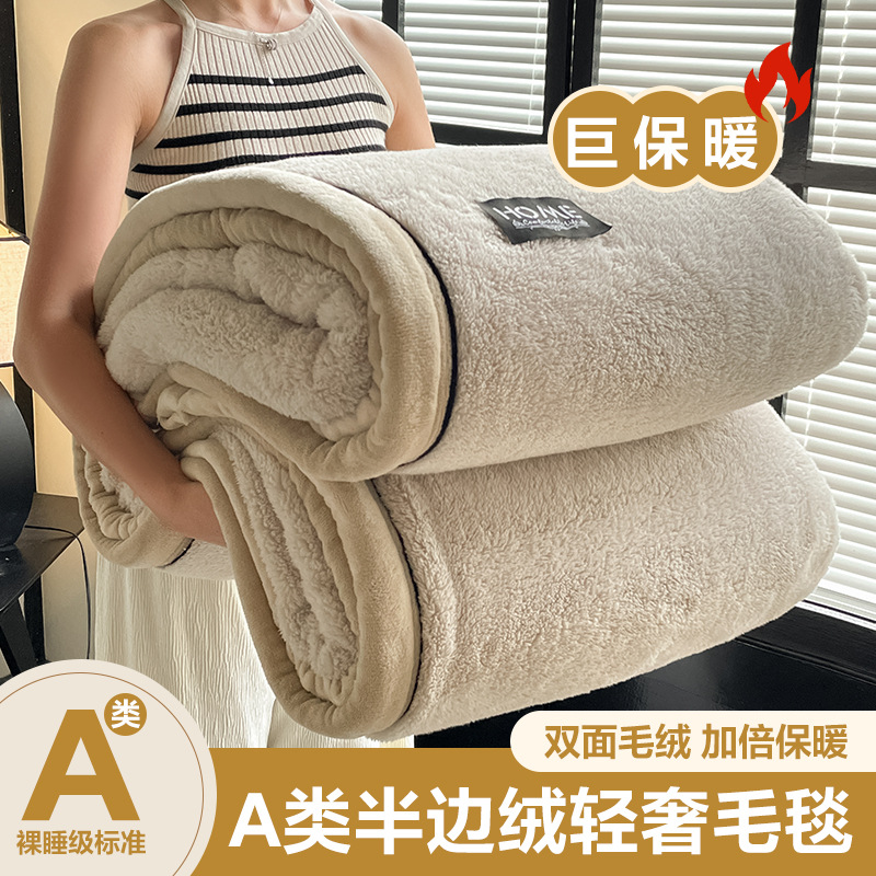 新款A类舒棉绒半边绒轻奢毛毯毯子加厚可铺可盖跨境外贸毛毯批发