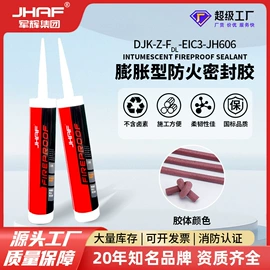 耐火防火材料;防火涂料;其他布线产品