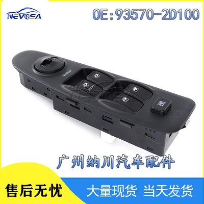 93570-2D100 Is Suitable for 01-06 Hyundai Elantra Car Glass Lift Switch Electric Window Control (Glass lifter)