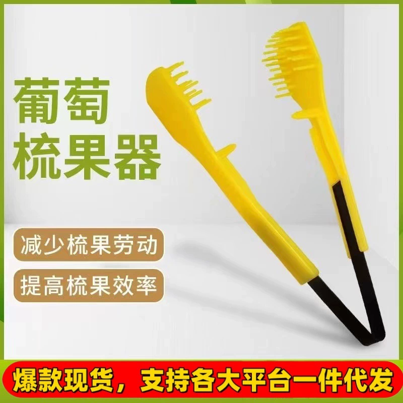 [Вся сеть взрывных моделей] Новый портативный виноградный редуктор