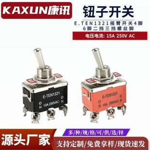 1321 Toggle Switch 6 Pin 2 Rocker Switch High Current Rocker Switch