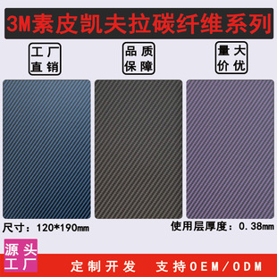 3M��Ƥ�P�����W�t��Ĥ�֙C��Ĥ�ۯB��ȫ��Ĥ��ɫĤ�֙C��Ĥ�N���S
