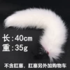 Foxtail white (excluding anal plug)