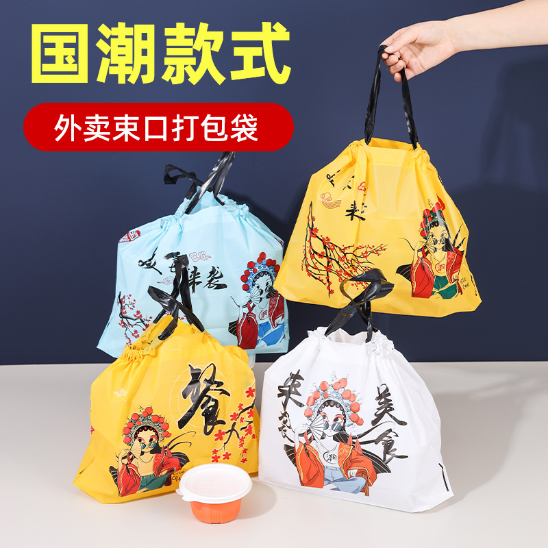 现货批发加厚PE商用餐饮外卖袋抽绳束口打包袋