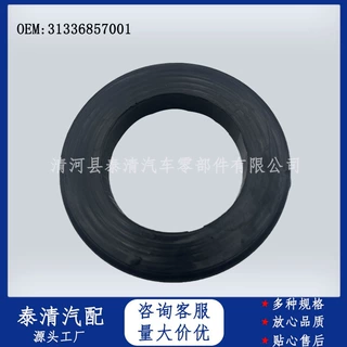 汽车配件31336857001 适用于宝马E70/F15减震器弹簧垫前上弹簧垫