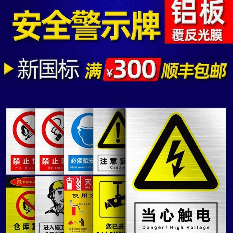 Защитные знаки, алюминиевые таблички, оптовая продажа, производство, мастерская, склад, строго запрещены, предупреждающие знаки о фейерверках и курении