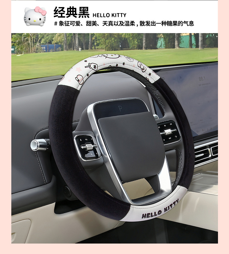 Car steering wheel cover non-slip cartoon cute handle cover plush stitching women's car warm protective cover car accessories