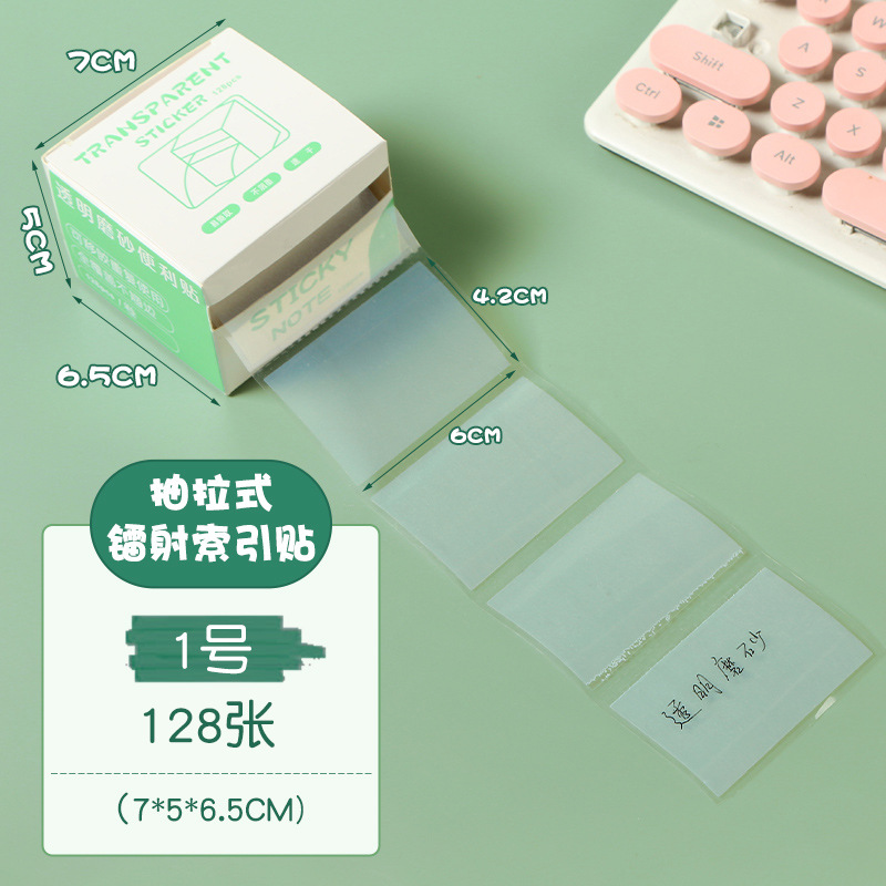 투명 반투명 스티커 메모