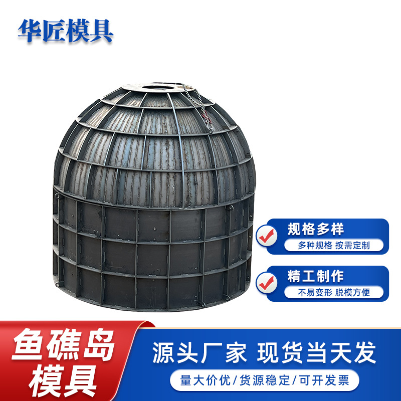 鱼礁岛模具海洋工程建设预制鱼房子型鱼定制加工海洋工程定制