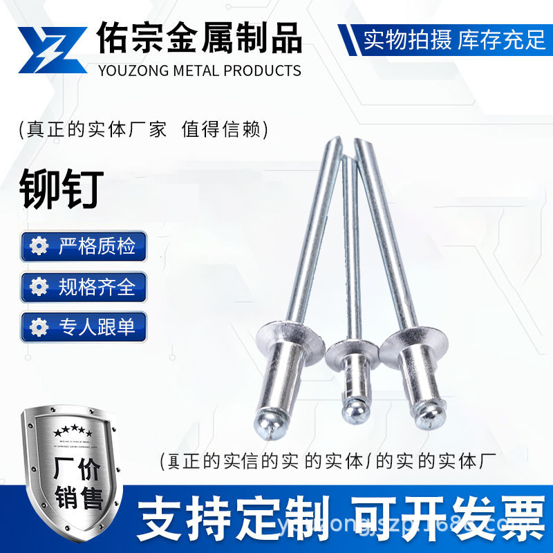铝铁开口型平圆头抽芯铆钉M2.4M3M3.2M4M4.8M5M6M6
