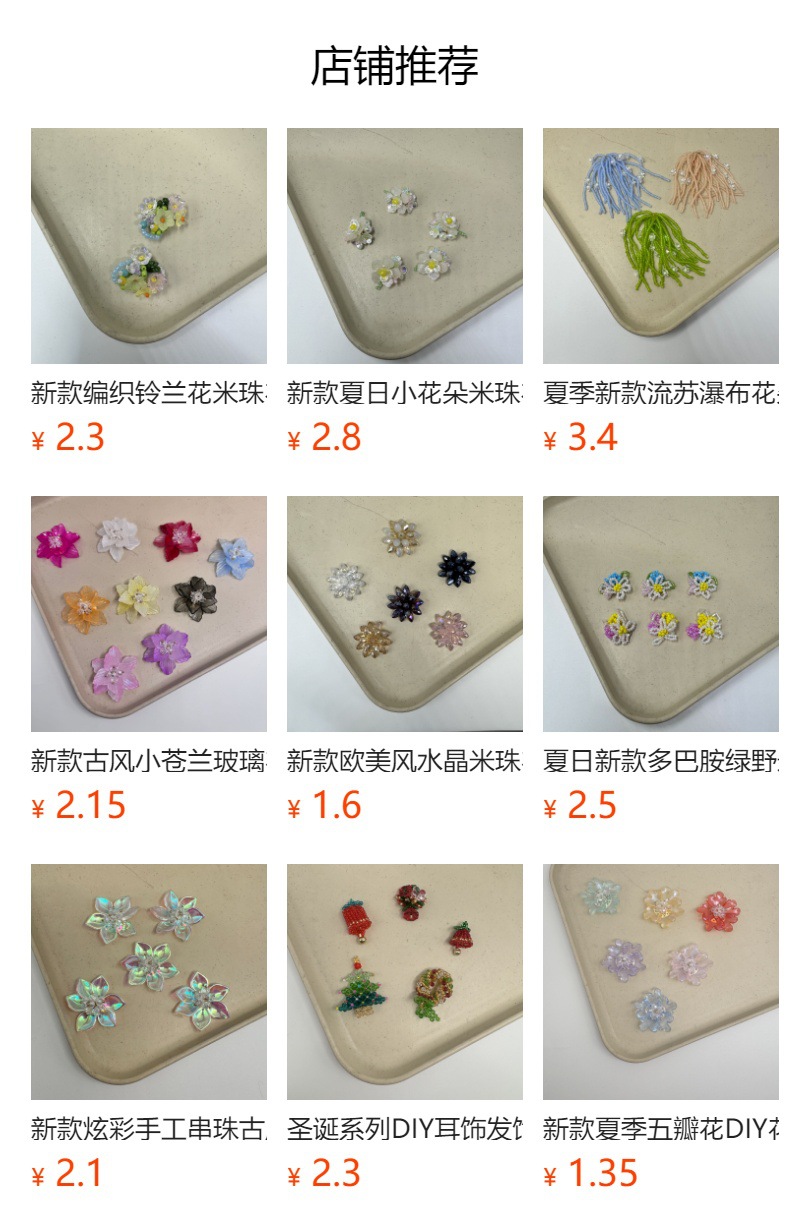 预览状态下无法点击,发布后,可点击跳转到对应的商品页面