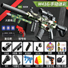 Electric rifle, soft bullet for boys, toy gun, automatic shooting, full set