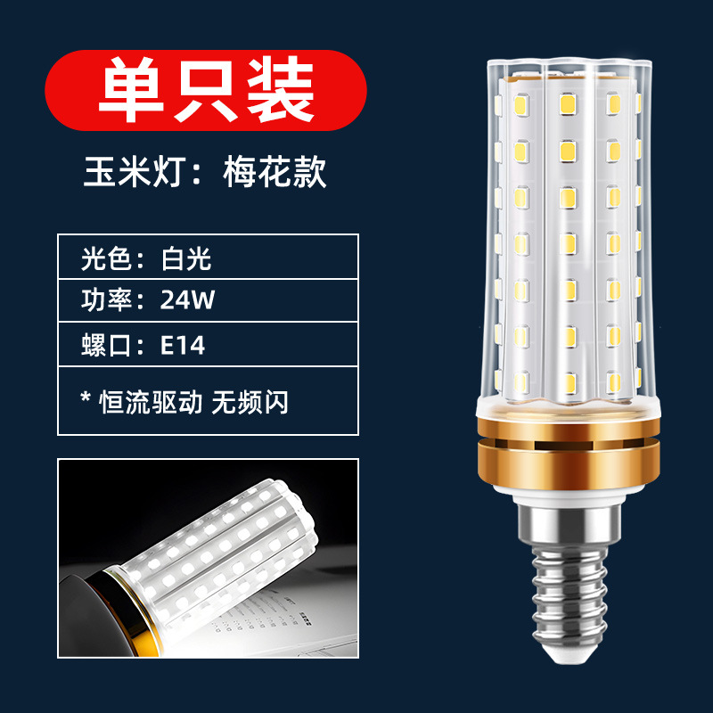 LED lámpara de maíz doméstica e27 tornillo lámpara de ahorro de energía ultra brillante e14 lámpara de la sala de estar fuente de luz lámpara de luz tricolor lámpara al por mayor