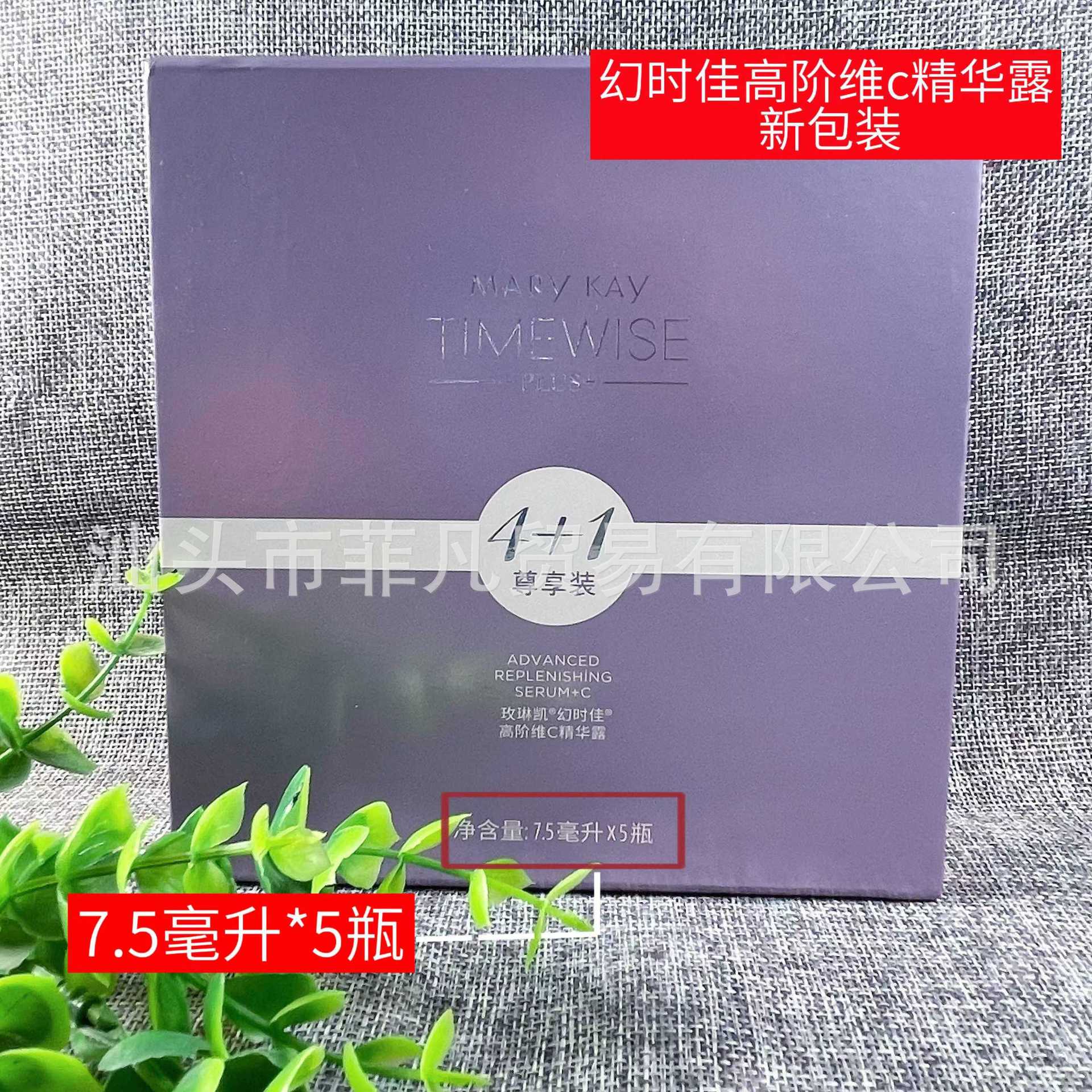 Meilinkai Xuan Shijia yuqori darajali vitamin C essensiya suyuqligi VC essensiya suyuqligi namlovchi suv to'ldiruvchi 5 dona qutili hashamatli versiya