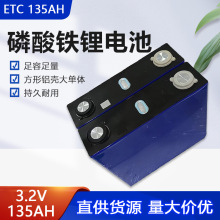 3.2v ETC135ah/䳲134ahwF늄܇܇늳