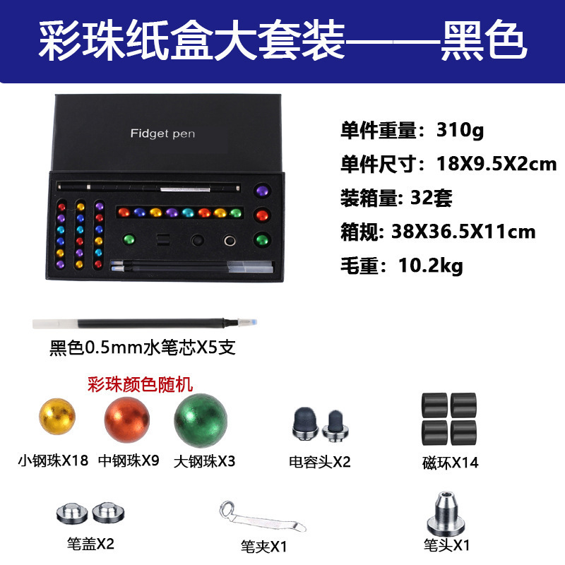 安くて多用途なマグネットペン、インターネットセレブ文具、磁気ペン、多機能ブラックテクノロジー磁気吸引学生減圧男の子のおもちゃ|undefined