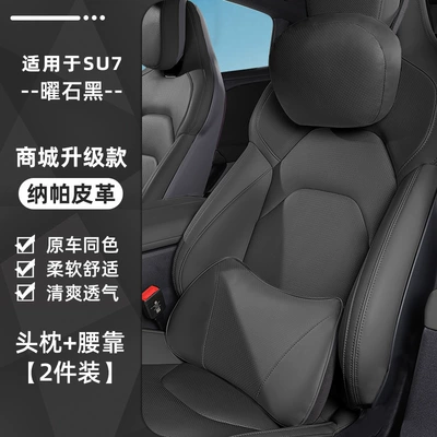 Headrest | Official Same Style Headrest Car - obsidian-black-nappa-leather-headrest-lumbar-support-2-pack