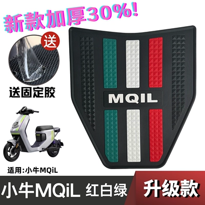 Mavericks Mqil Foot Mat Electric vehicle foot mat - speed-model-mqil-red-white-and-green