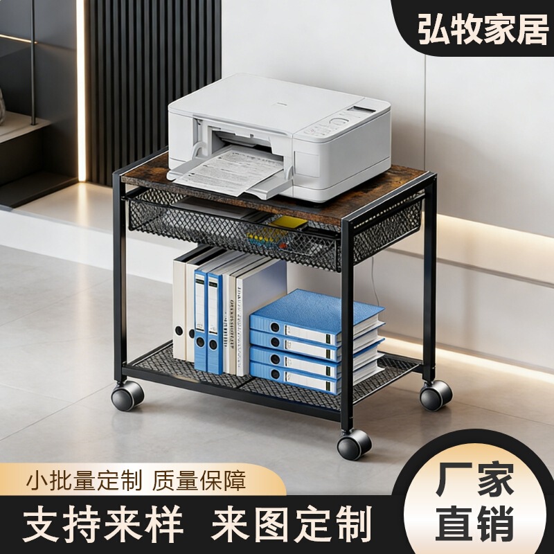 Multi-Layer Storage Rack for Cross-Border Use, Printer Cart with Pull-Out Feature, Under-Desk Printer Storage Rack