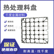 Udimet 630精密铸造料盘热处理工装料盘真空炉多用炉料盘托盘