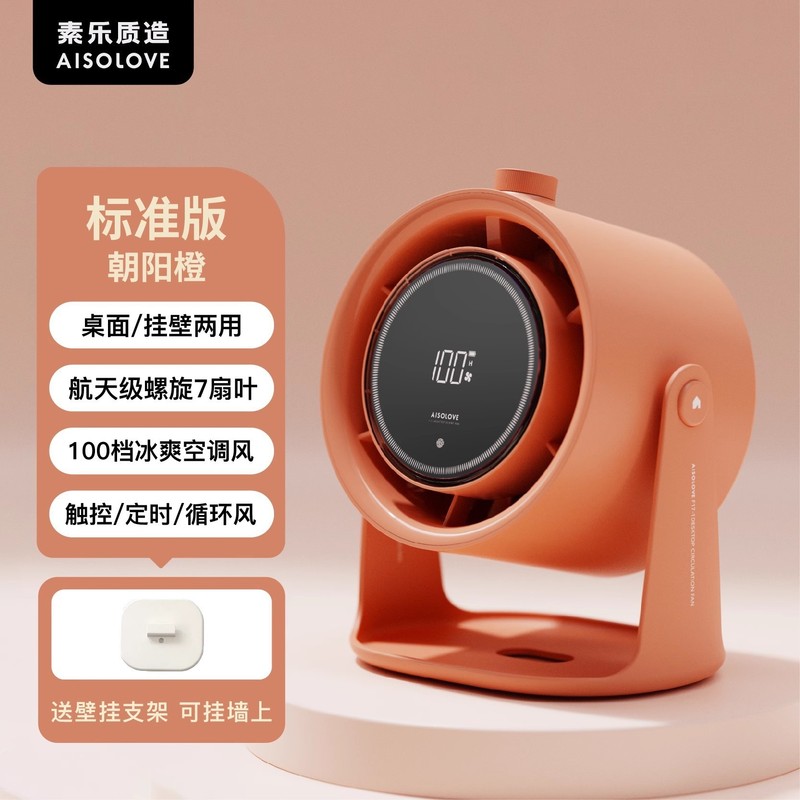 Sule デスクトップファン F17-1 高速空気循環ファン USB 小型ファン壁掛け強風デスクトップファン|undefined