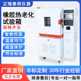 热老化试验箱橡胶电缆塑料电线卷材换气式高温热空气老化试验箱