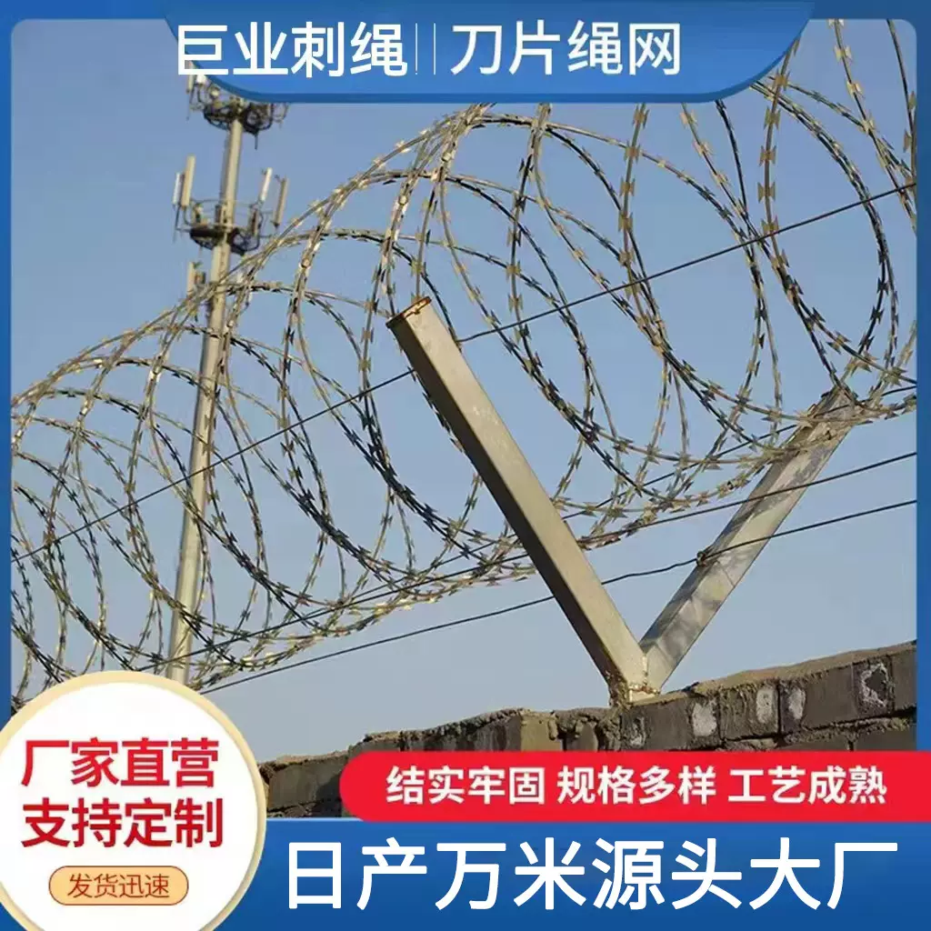 定制防爬防盗刀片铁丝网刺丝监狱围栏围墙隔离刺绳热镀锌钢丝